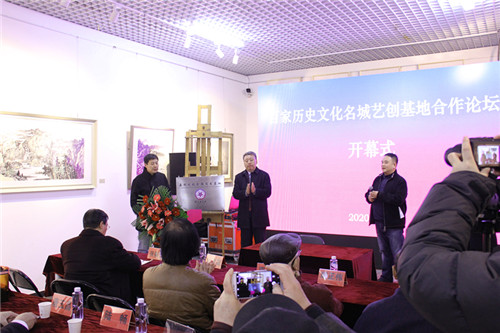 百家历史文化名城艺创基地合作论坛成功举办